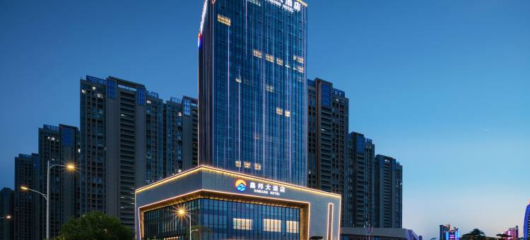 上饶鑫邦大酒店图片