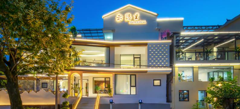 泾县月亮湾云隐里民宿(皖南川藏线店)图片