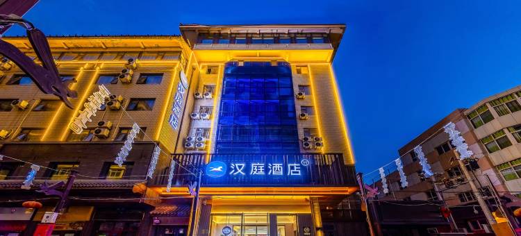 汉庭酒店(兰州张掖路步行街大众巷店)图片