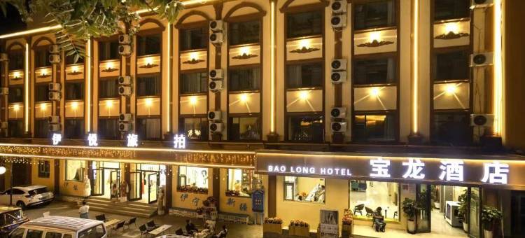 宝龙酒店(六星街店)图片