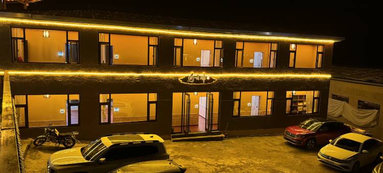 向云端.Alaya美宿(扎尕那景区店)图片