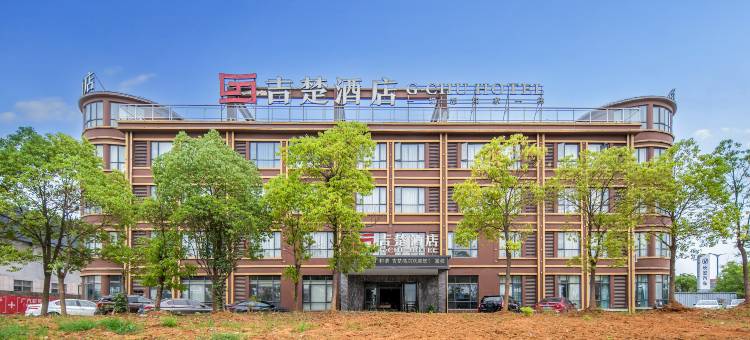 吉楚酒店(襄阳深圳工业园店)图片