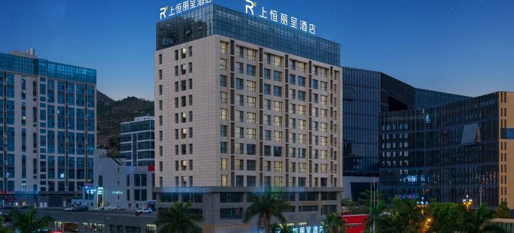 攀枝花上恒丽呈酒店(王府井购物中心店)图片
