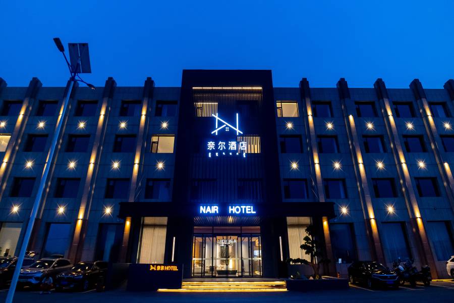 奈爾酒店