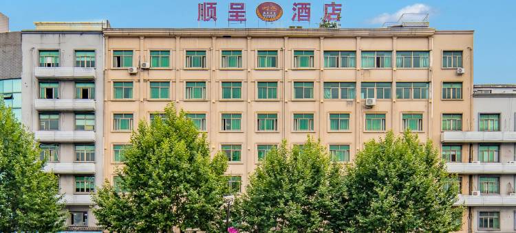 义乌顺呈酒店图片