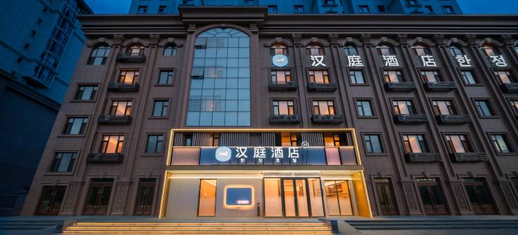 汉庭酒店(延吉西站万达广场店)图片