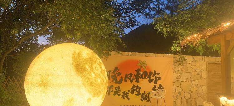 西安山屿晚风·ins设计师轻奢度假美宿图片