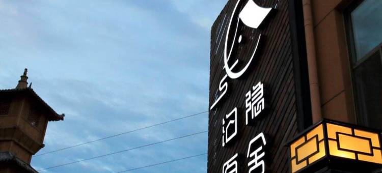 七彩丹霞沟隐原舍酒店图片