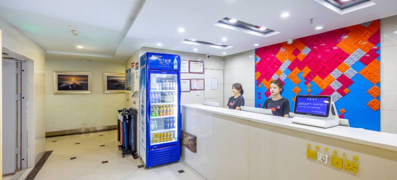 派对酒店(西宁力盟步行街店)图片