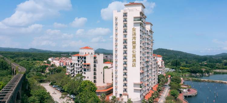 金汤湾佩夏公寓酒店图片
