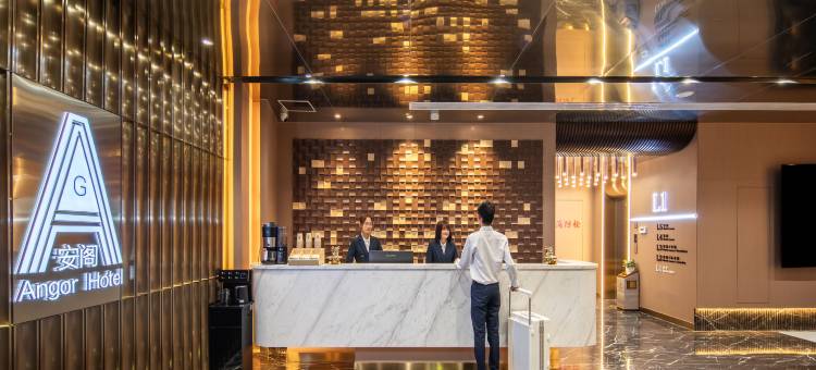 安阁精品度假酒店图片