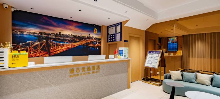 速8优选酒店(武侯祠衣冠庙地铁站店)图片
