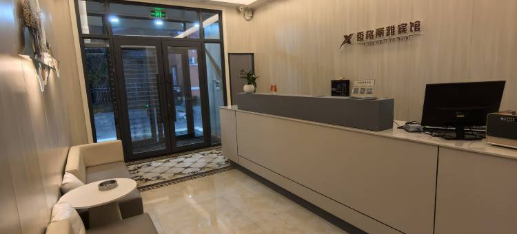 香格丽雅宾馆图片