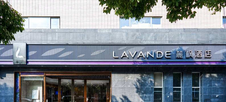 麗枫酒店(南京奥体南部岱山新城店)图片