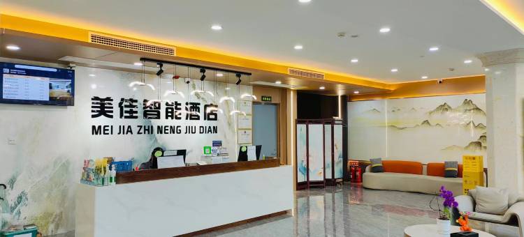 美佳智能连锁酒店(涿州钻石广场店)图片