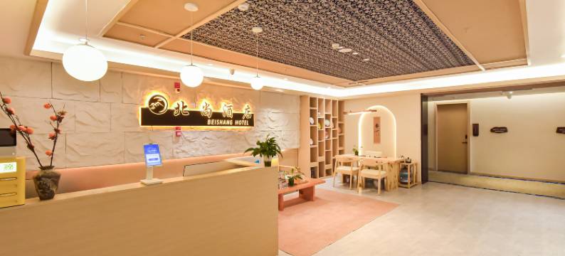 北尚酒店(贵阳北大资源梦想城北站店)图片