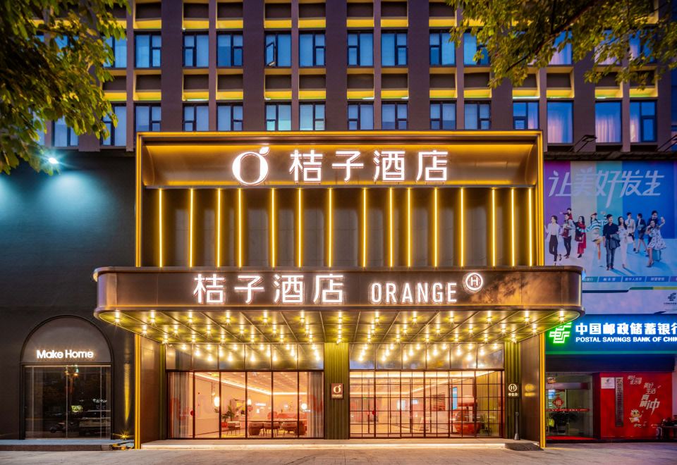 桔子酒店（乐山市中区嘉兴路美食街店）外景图