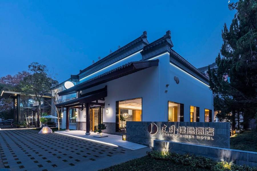 建國·璞隱酒店(南京中山陵景區梧桐大道店)