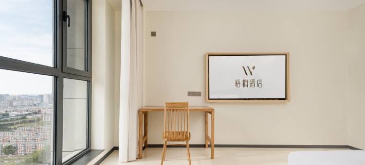 梧桐酒店(绿地中央广场店)图片
