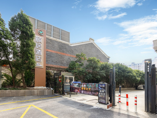 颐居酒店(上海交通大学延安西路地铁站店)