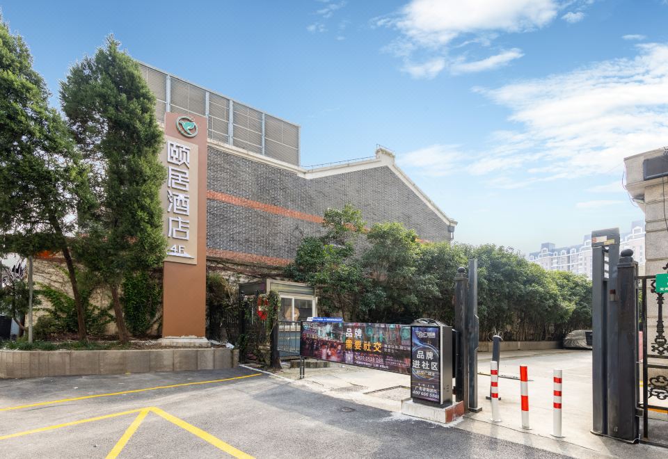 奕·居酒店(上海国际度假区主题乐园店)外景图