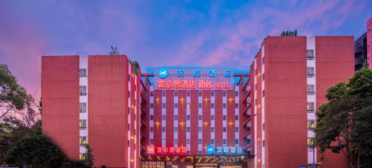 宜必思酒店(成都武侯永丰地铁站店)图片