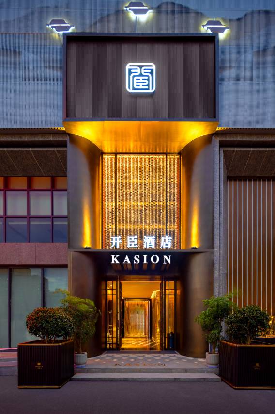 昆山开臣酒店(万象汇店)图片
