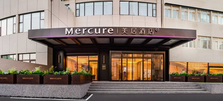 青岛栈桥海景美居酒店图片