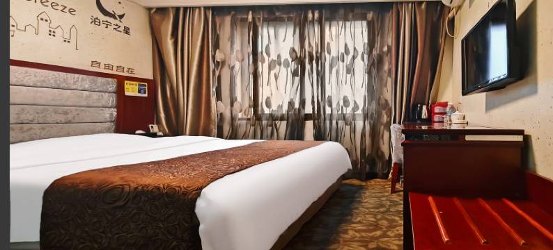 泊宁书香酒店(毕节西客站店)图片