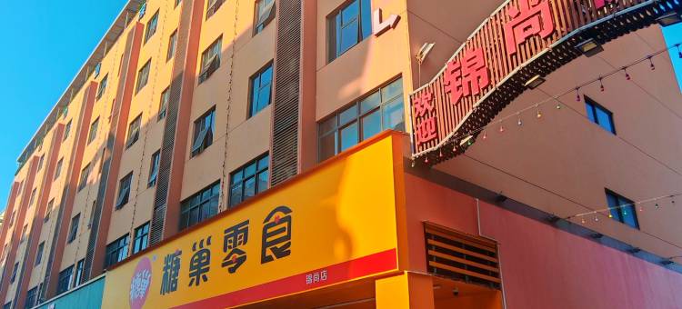 石狮君豪酒店图片