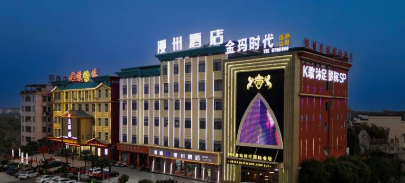 漫州酒店(高安店)图片