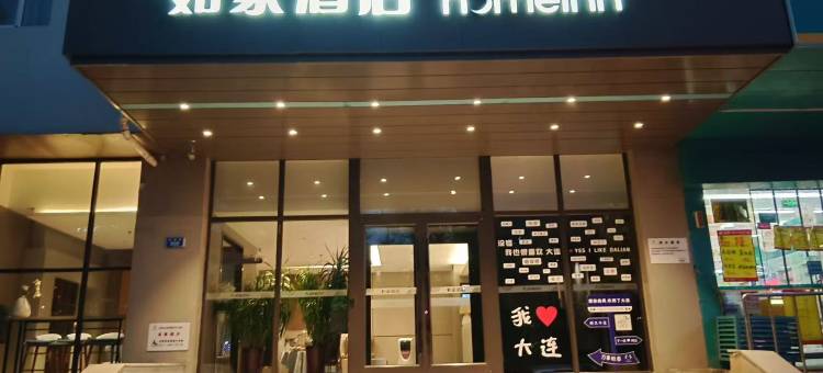 如家酒店·neo(大连高新园区万达广场店)图片