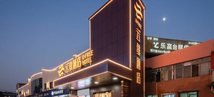 云绯酒店(上海金桥博兴路店)图片
