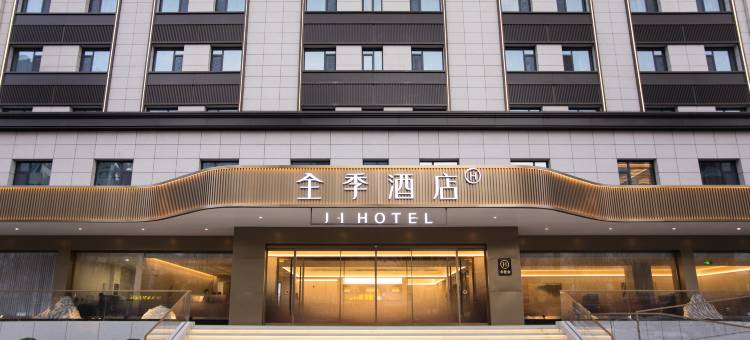 全季酒店(承德丰宁店)图片