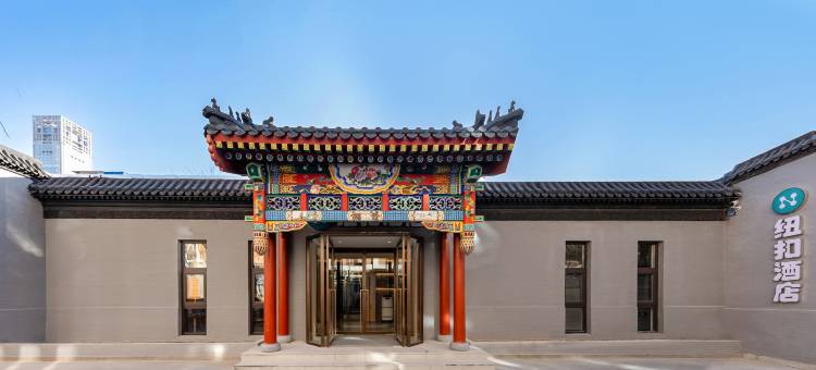 纽扣酒店(北京国贸地铁站店)图片