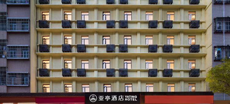 亚亭酒店(武汉万松园美食街取水楼地铁站店)图片