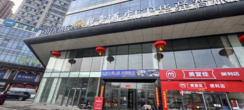 观云酒店(玄辰广场大同站店)图片