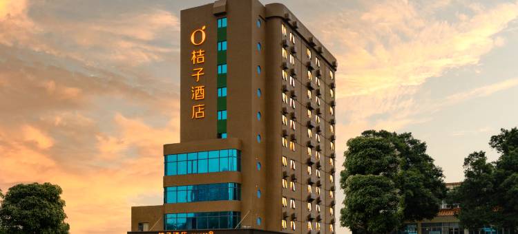 桔子酒店(佛山祖庙南风古灶店)图片