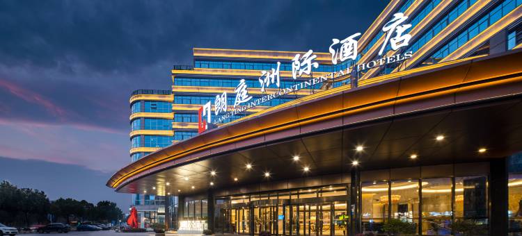 台州温岭朗庭洲际酒店(市政府店)图片