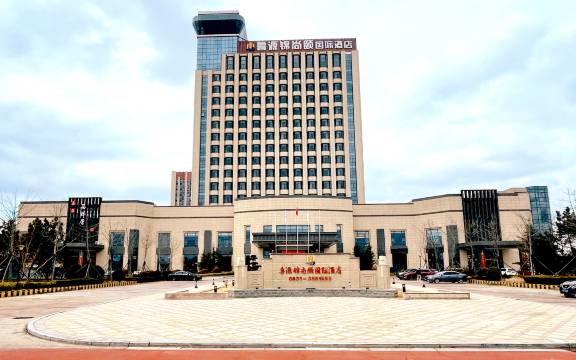 威海鲁源锦尚颐国际酒店