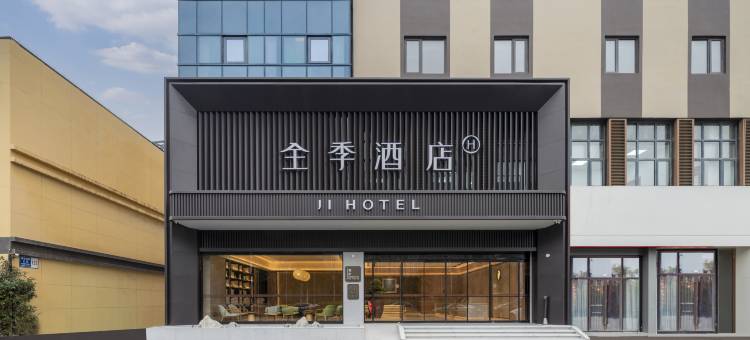 全季酒店(苏州湾吴江人民广场地铁站店)图片