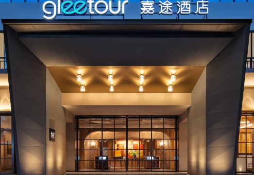 深圳华侨城创意文化园嘉途酒店外景图