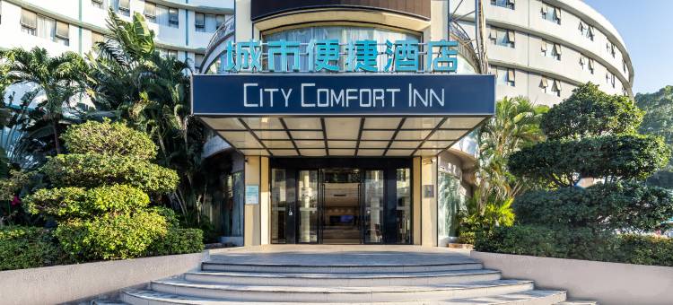 城市便捷酒店(陵水中心大道海韵广场店)图片