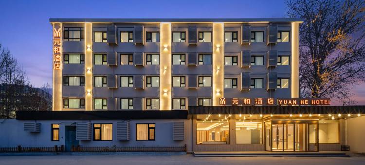 元和酒店(北京华北电力大学店)图片