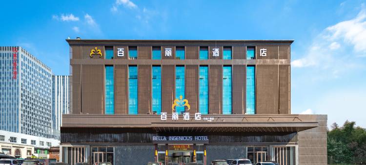 东营百丽精品酒店(西城万达广场店)图片