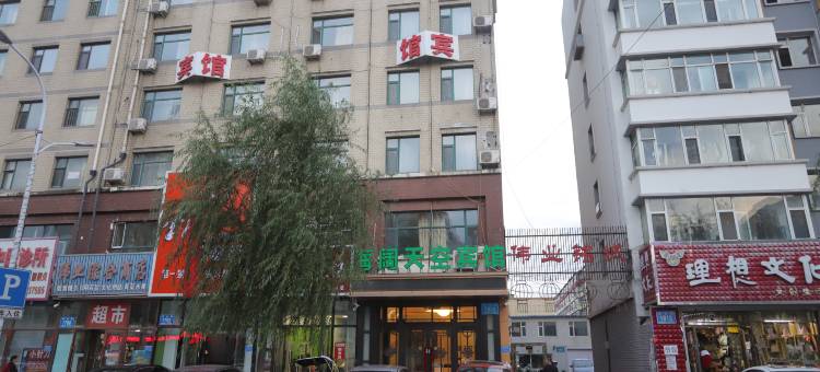 贝壳酒店(榆树店)图片