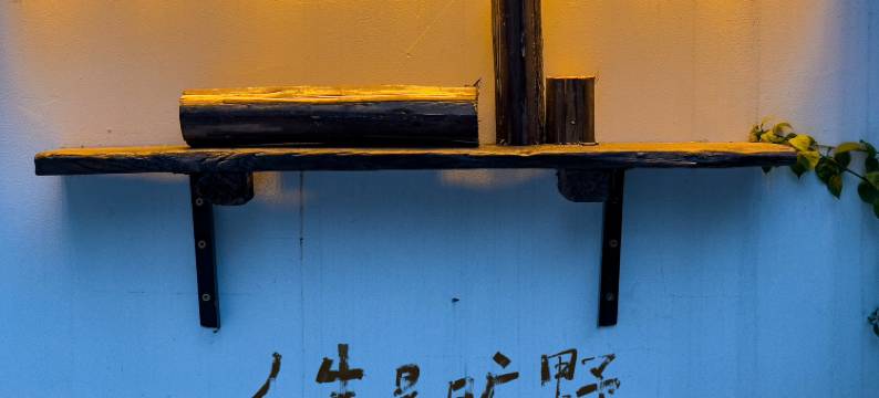 Associa·诧寂美学隐所(广州长隆野生动物世界店)图片