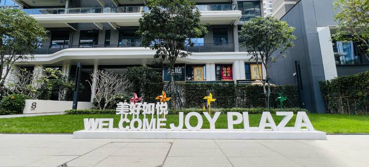 徕客·城市空间设计美学民宿(三亚海旅免税城大悦城店)图片