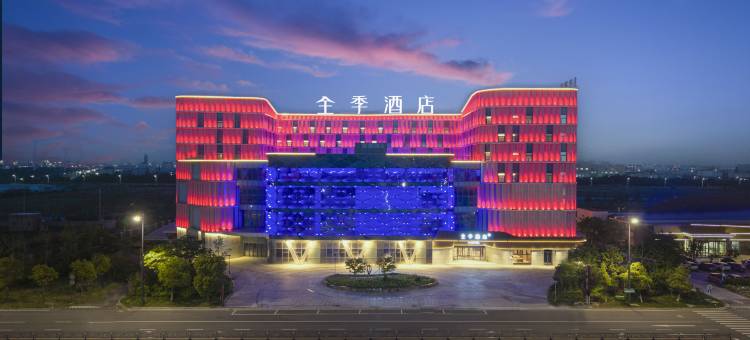全季酒店(如东小洋口风景区店)图片