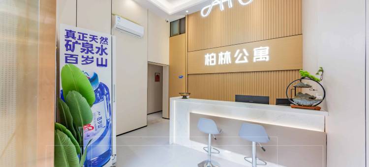 柏林公寓(北京路步行街海珠广场店)图片